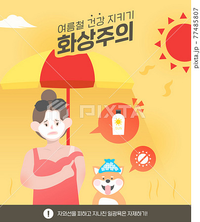 夏 表紙 画像 77485807