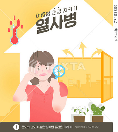 健康 ファン 換気 77485809