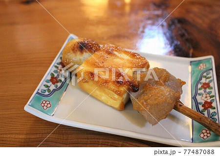 徳島県三好市祖谷伝統料理でこまわし 徳島県三好市祖谷伝統料理でこまわし 77487088