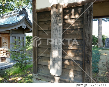 天澤寺 (山形県鶴岡市) 天澤寺 (山形県鶴岡市) 77487444