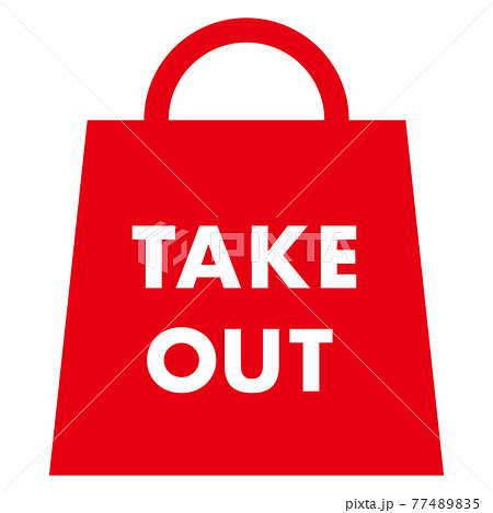 テイクアウト マーク イラスト テイクアウト マーク イラスト 77489835
