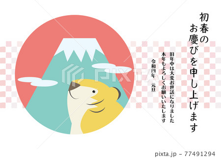 トラの置物と富士山を丸く囲ったイラストと市松模様の帯背景の年賀状イラストのイラスト素材 トラの置物と富士山を丸く囲ったイラストと市松模様の帯背景の年賀状イラストのイラスト素材