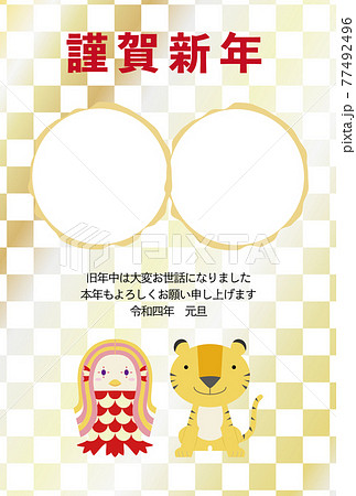 トラ・アマビエと金銀の市松模様背景の年賀状イラスト（フォトフレーム付き） 77492496