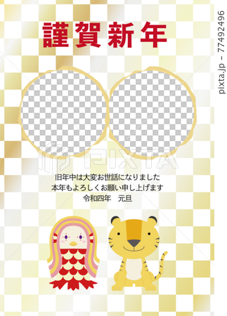 トラ・アマビエと金銀の市松模様背景の年賀状イラスト（フォトフレーム付き） 77492496