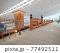 羽田空港国際線ターミナル日本橋 77492511