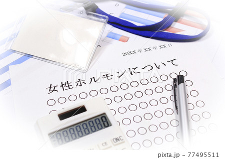 女性ホルモンについて 女性ホルモンについて 77495511