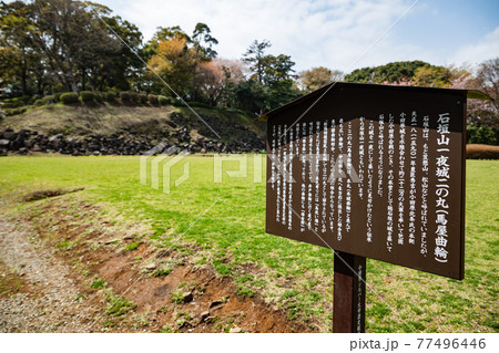 石垣山一夜城・二の丸跡 石垣山一夜城・二の丸跡 77496446