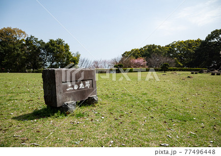 石垣山一夜城・二の丸跡 石垣山一夜城・二の丸跡 77496448