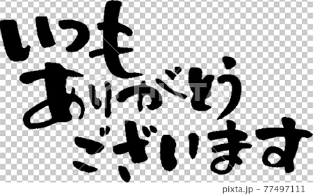 Thank you (47) 77497111