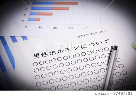 男性ホルモンについて 男性ホルモンについて 77497502