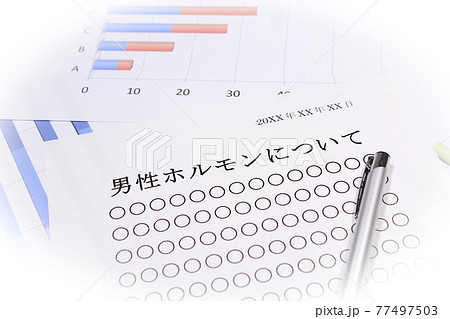 男性ホルモンについて 男性ホルモンについて 77497503
