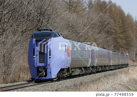キハ283系 特急おおぞら 根室本線 石勝線 キハ283系 特急おおぞら 根室本線 石勝線 77498559