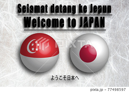 シンガポール(マレー語・英語)ようこそ日本へ(Welcome to JAPAN) シンガポール(マレー語・英語)ようこそ日本へ(Welcome to JAPAN) 77498597