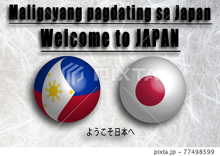 フィリピン（タガログ語・英語）ようこそ日本へ（Welcome to JAPAN) 77498599