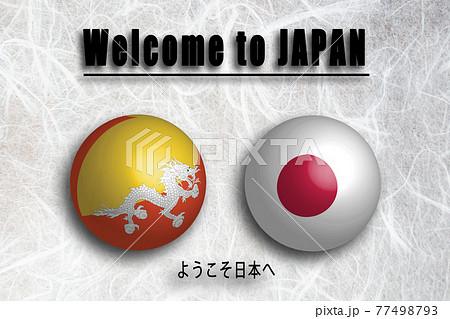 ブータン（英語）ようこそ日本へ（Welcome to JAPAN) 77498793
