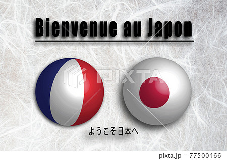 フランス（フランス語）ようこそ日本へ（Welcome to JAPAN) 77500466