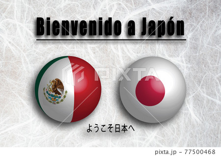 メキシコ（スペイン語）ようこそ日本へ（Welcome to JAPAN) 77500468