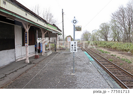 秩父別駅 JR秩父別駅 留萌本線 秩父別駅 JR秩父別駅 留萌本線 77501713