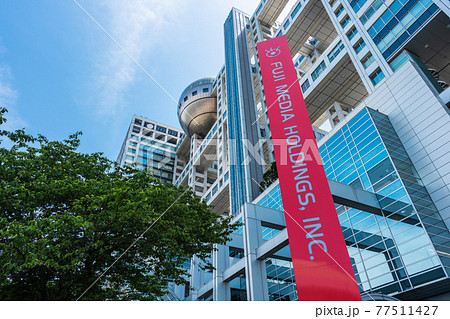 フジテレビ 77511427