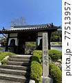 京都　禅定寺 77513957