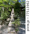 京都　猿丸神社 77513962