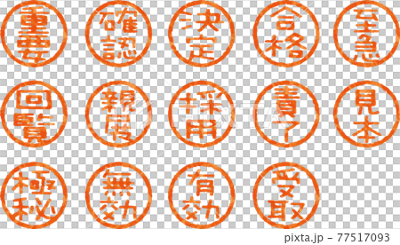 Vector material of faint stamp characters (pop typeface) (2 character set) 77517093