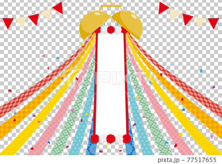 和柄リボンのくす玉とお祝いの垂れ幕　横　白バック 77517655