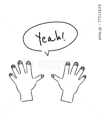 バンザイしている手のイラスト ハンドジェスチャーのイラスト素材
