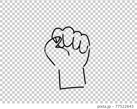 握った手のイラスト グー 握りこぶし ハンドジェスチャーのイラスト素材