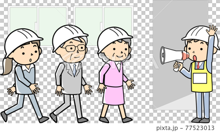 職場での避難訓練のイラスト素材