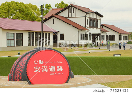 大阪府高槻市 安満遺跡公園 青空に映える安満遺跡公園の屋根と開放的な芝生広場 大阪府高槻市 安満遺跡公園 青空に映える安満遺跡公園の屋根と開放的な芝生広場 77523435