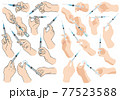 注射を打つ手 注射を持つ 77523588