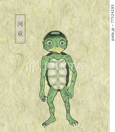 河童のイラスト素材 [77524293] - PIXTA