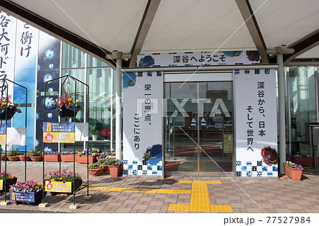 渋谷栄一　　青天を衝け　　深谷大河ドラマ館 77527984