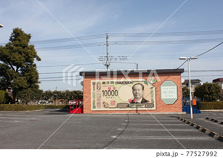 渋沢栄一　　青天を衝け　　深谷大河ドラマ館 77527992