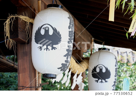 ヤタガラスの提灯 熊野神社の提灯 ヤタガラスの提灯 熊野神社の提灯 77530652