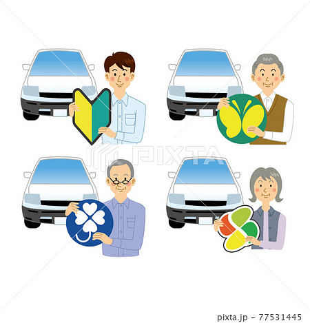 車の初心者マークとその他のマーク 77531445