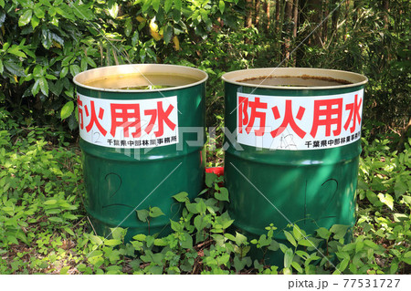 防火用水 77531727