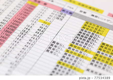 健康診断書 健康診断書 77534389