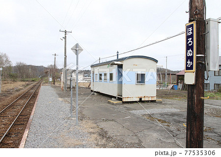 幌糠駅　JR幌糠駅　留萌本線 77535306