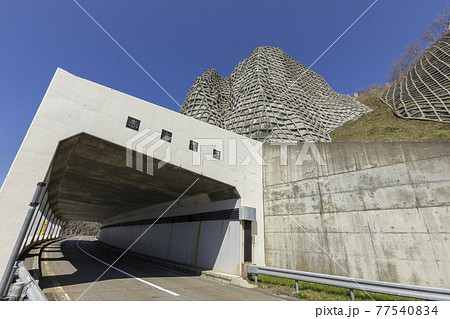 赤岩覆道とフリーフレーム工法の崖 77540834