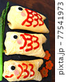 親子鯉のぼりオムライス 77541973