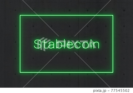 Stablecoinと書かれた緑色のネオン Stablecoinと書かれた緑色のネオン 77545502