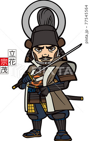 Tachibana Muneshige Armed And Holding A Sword Stock Illustration