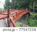 世界遺産日光の神橋 77547238