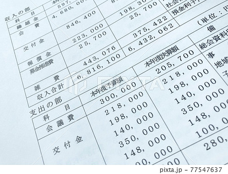 資料 77547637