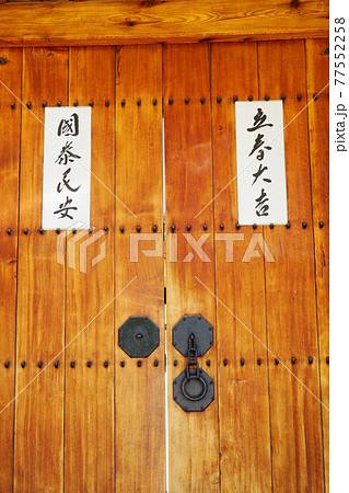 スポット 韓屋 韓国 77552258