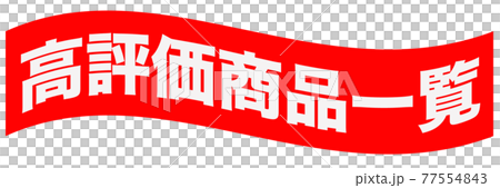 Shop illustration 77554843