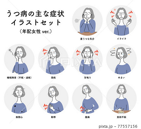 うつ病の主な症状 イラストセット シニア女性 日本語バージョンのイラスト素材