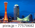 ポートアイランド夜景 77570682